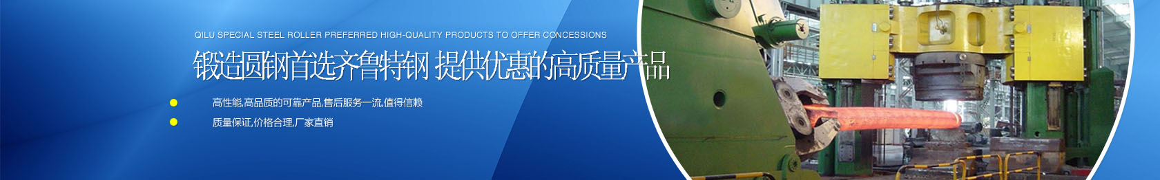 從制造到服務(wù)，齊魯特鋼“誠信"、"走心”。