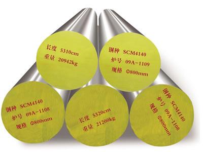 SAE4140（42CrMo4）1.7225出口圓鋼、歐標(biāo)鍛材、合結(jié)鋼鍛件