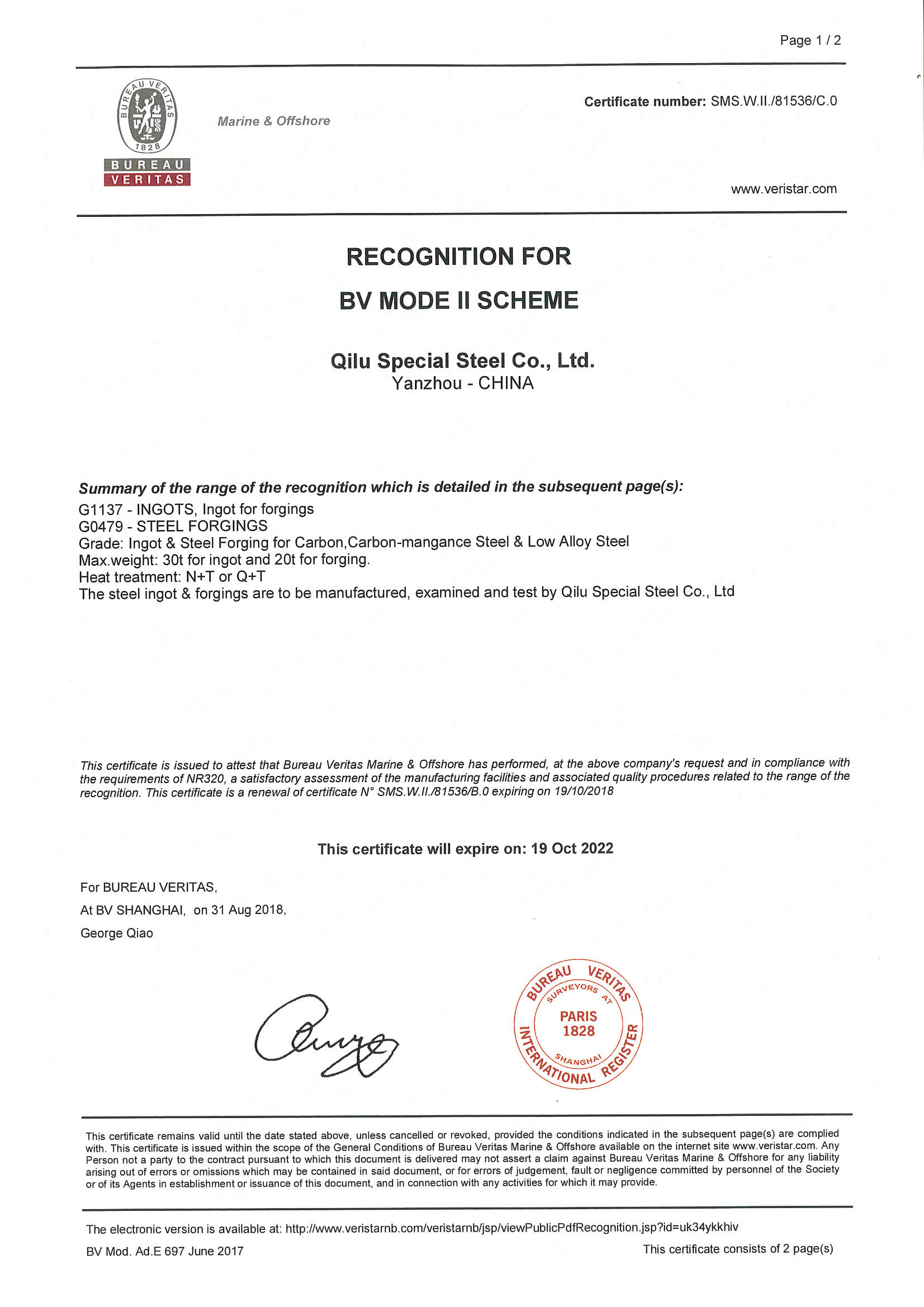 法國BV船級社工廠認(rèn)證證書