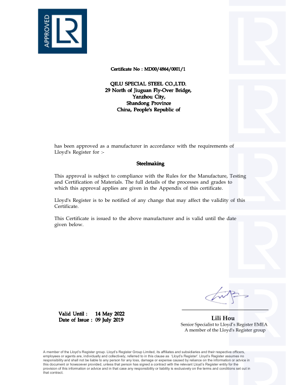 英國勞式LR船級社證書-煉鋼